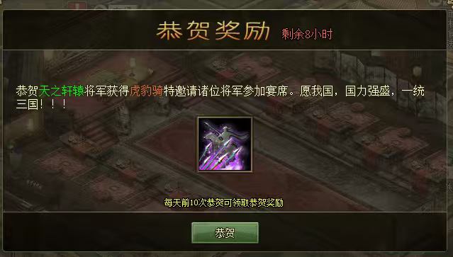 攻城掠地虎豹骑怎么用