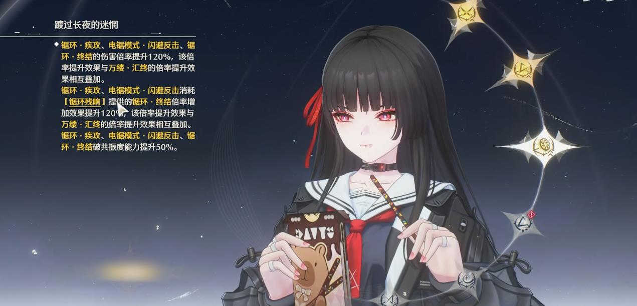 鸣潮怎么触发振刀