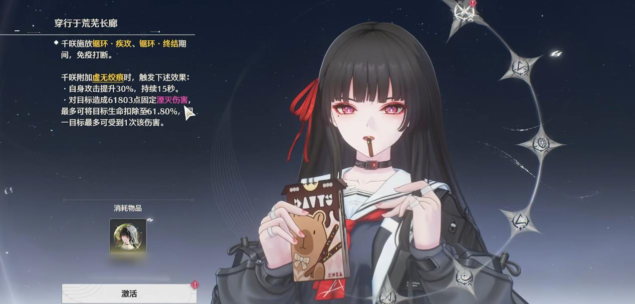 鸣潮怎么触发振刀