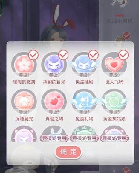 奇迹暖暖第50关怎么过 奇迹暖暖第50关怎么过