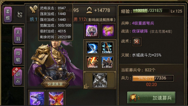 攻城掠地中如何打败姜维