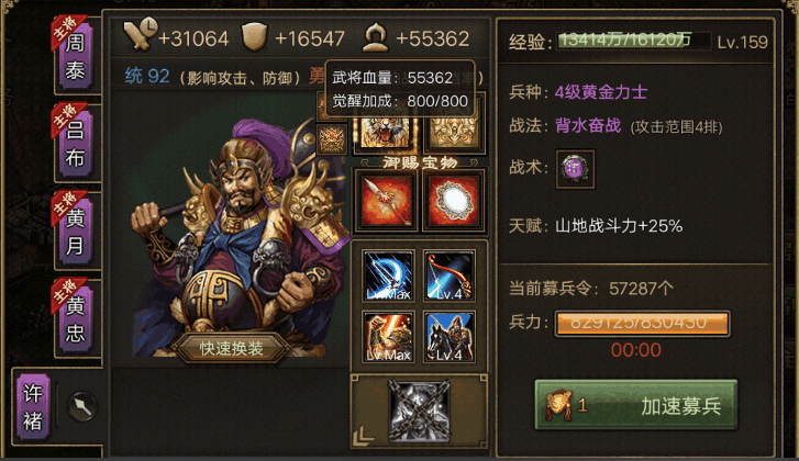 攻城掠地中如何打败姜维