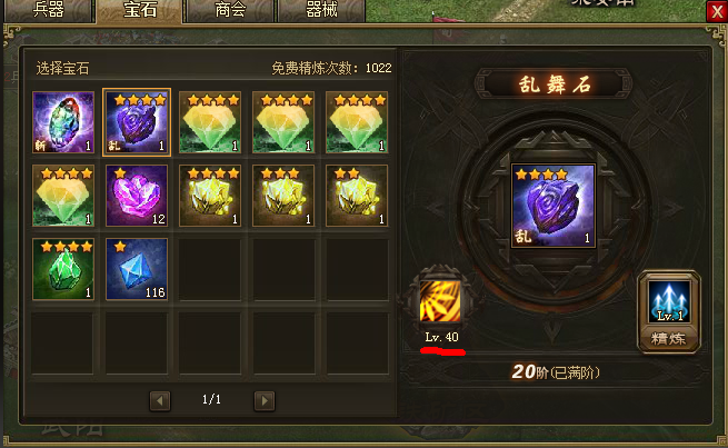 攻城掠地晶石进阶选什么技能 攻城掠地晶石进阶选什么技能