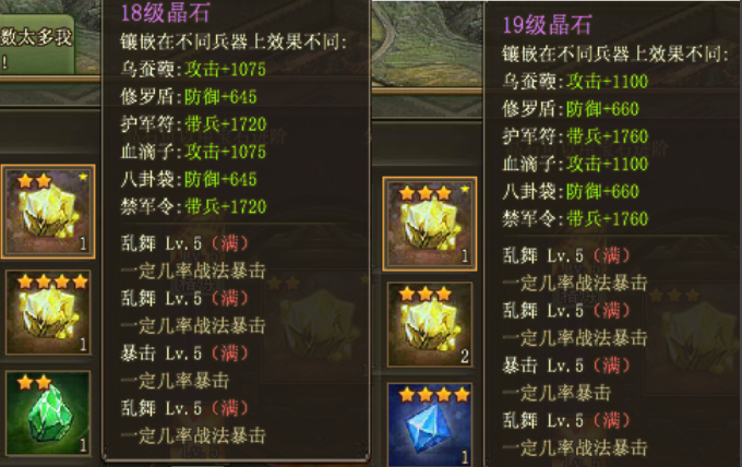 攻城掠地晶石进阶选什么技能 攻城掠地晶石进阶选什么技能