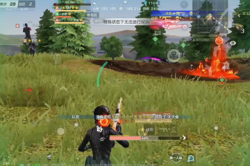 荒野行动如何正确走位 荒野行动如何正确走位