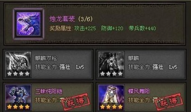 攻城掠地四觉醒武将穿什么 攻城掠地四觉醒武将穿什么