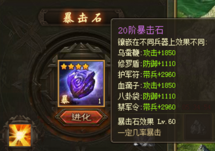 攻城掠地搜刮技能怎么选