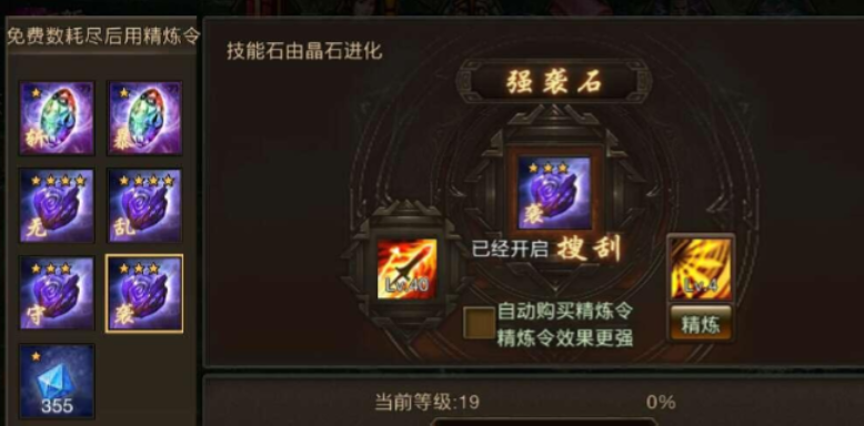 攻城掠地搜刮技能怎么选 攻城掠地搜刮技能怎么选