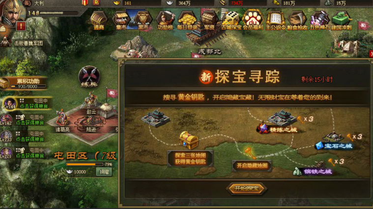 攻城掠地搜刮技能怎么选 攻城掠地搜刮技能怎么选