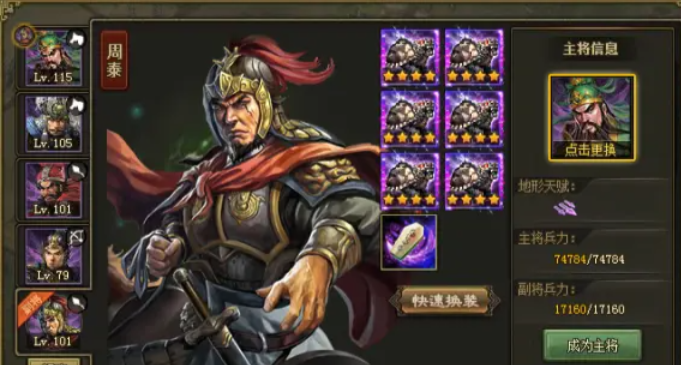 攻城掠地四车怎么破甲 攻城掠地四车怎么破甲