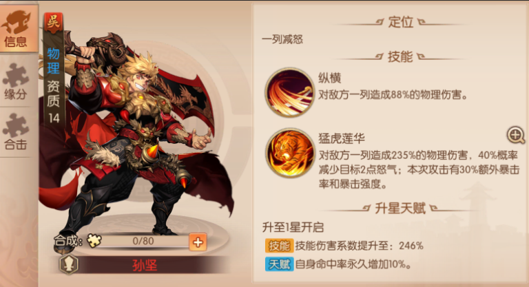 少年三国志2姜子牙怎么玩 少年三国志2姜子牙怎么玩