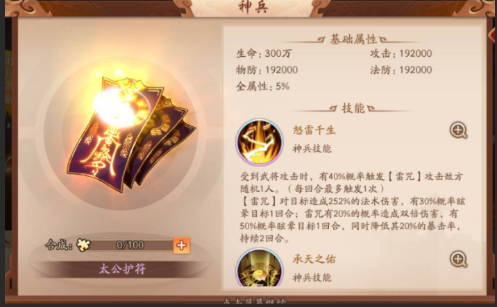 少年三国志2姜子牙怎么玩 少年三国志2姜子牙怎么玩