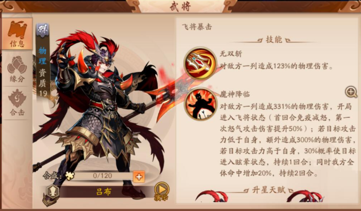 少年三国志2群雄双红将阵容怎么搭配 少年三国志2群雄双红将阵容怎么搭配