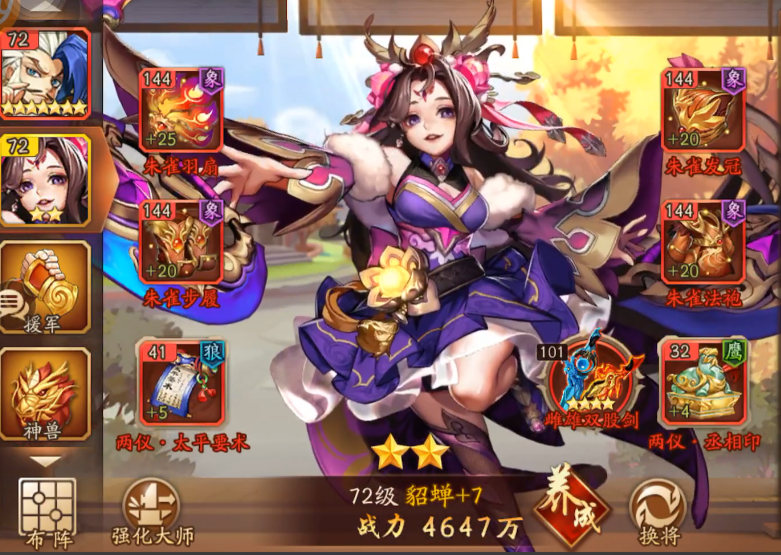 少年三国志2群雄双红将阵容怎么搭配 少年三国志2群雄双红将阵容怎么搭配