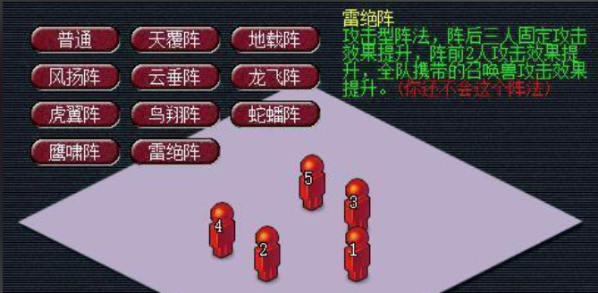 梦幻西游固伤抓鬼用什么阵