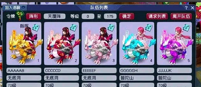 梦幻西游固伤抓鬼用什么阵 梦幻西游固伤抓鬼用什么阵