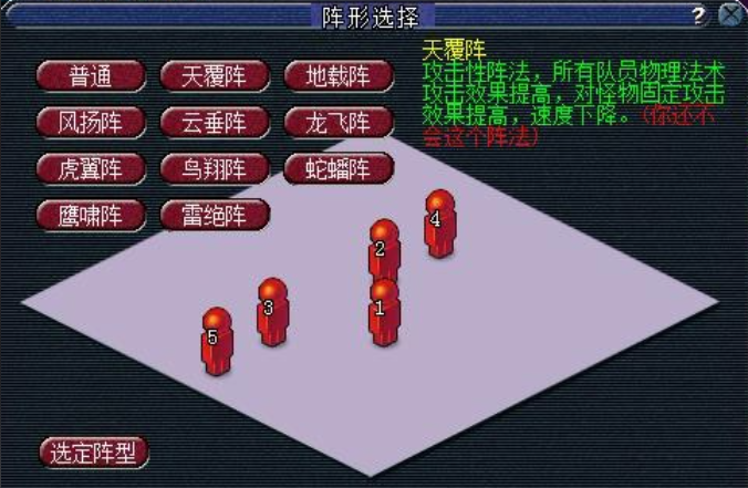 梦幻西游固伤抓鬼用什么阵 梦幻西游固伤抓鬼用什么阵