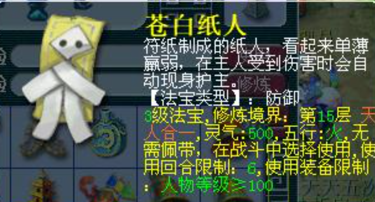 梦幻西游魔王带什么法宝好 梦幻西游魔王带什么法宝好