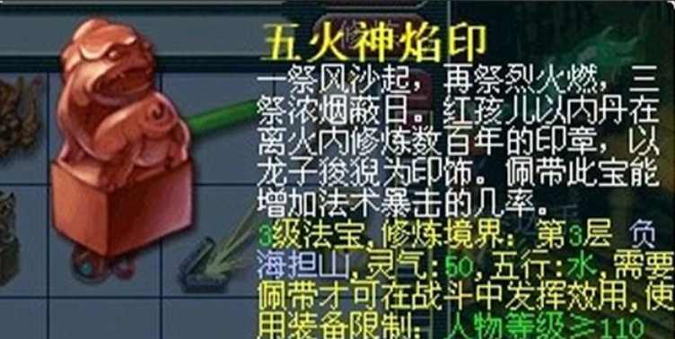 梦幻西游魔王带什么法宝好 梦幻西游魔王带什么法宝好