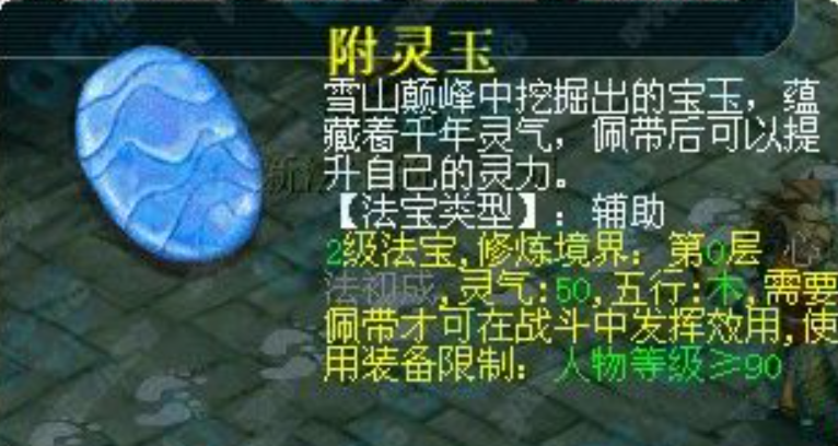 梦幻西游魔王带什么法宝好 梦幻西游魔王带什么法宝好