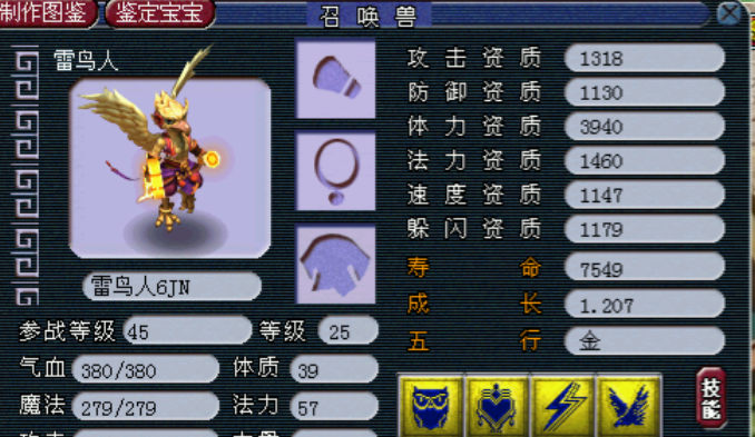 梦梦幻西游雷鸟人内丹打什么 梦梦幻西游雷鸟人内丹打什么