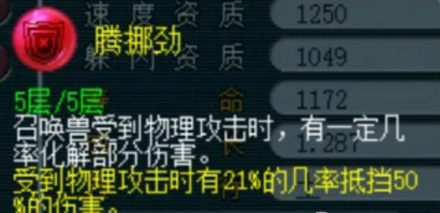 梦梦幻西游雷鸟人内丹打什么 梦梦幻西游雷鸟人内丹打什么