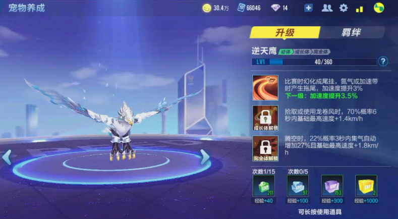 qq飞车平民宠物哪个好一点 qq飞车平民宠物哪个好一点