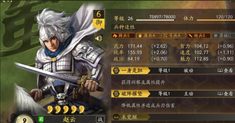 三国志战略版赵云如何配战法 三国志战略版赵云如何配战法