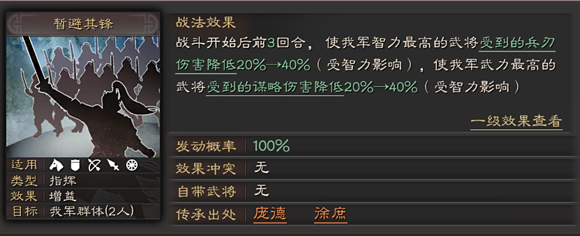 三国志战略版赵云如何配战法 三国志战略版赵云如何配战法