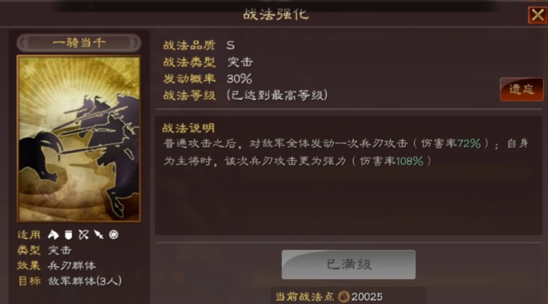 三国志战略版赵云如何配战法 三国志战略版赵云如何配战法