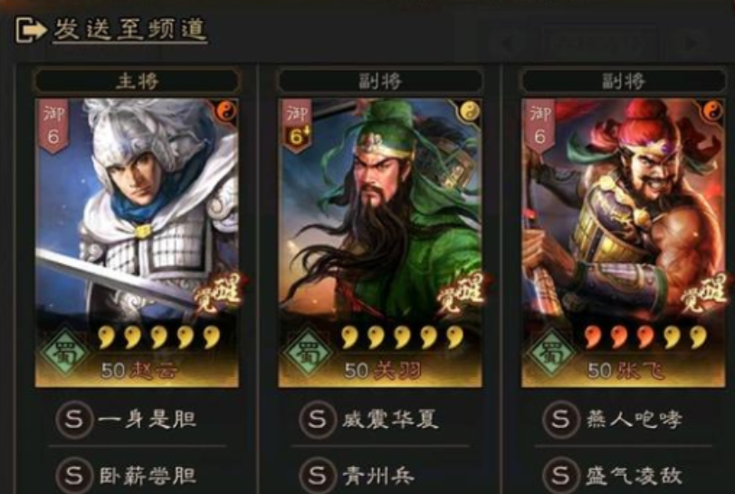 三国志战略版关羽配白眉怎么样 三国志战略版关羽配白眉怎么样