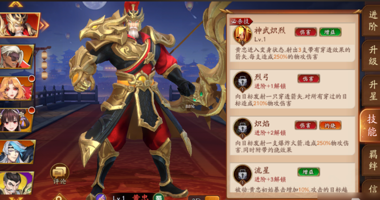 放开那三国3蜀国阵容平民怎么搭配