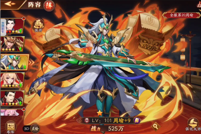 放开那三国3后期阵容怎么搭配 放开那三国3后期阵容怎么搭配