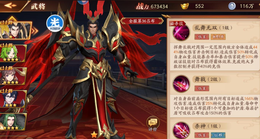 放开那三国3后期阵容怎么搭配 放开那三国3后期阵容怎么搭配