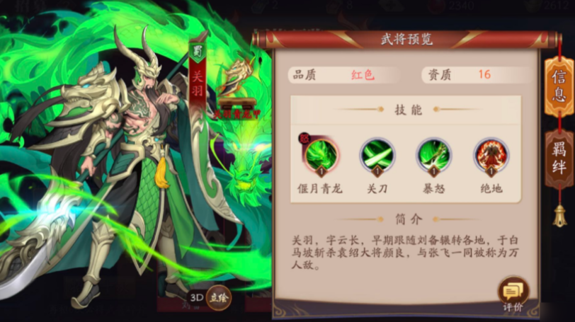 放开那三国3后期阵容怎么搭配 放开那三国3后期阵容怎么搭配