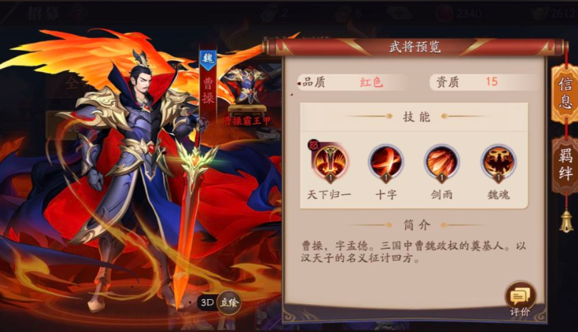 放开那三国3曹操阵容怎么搭配 放开那三国3曹操阵容怎么搭配