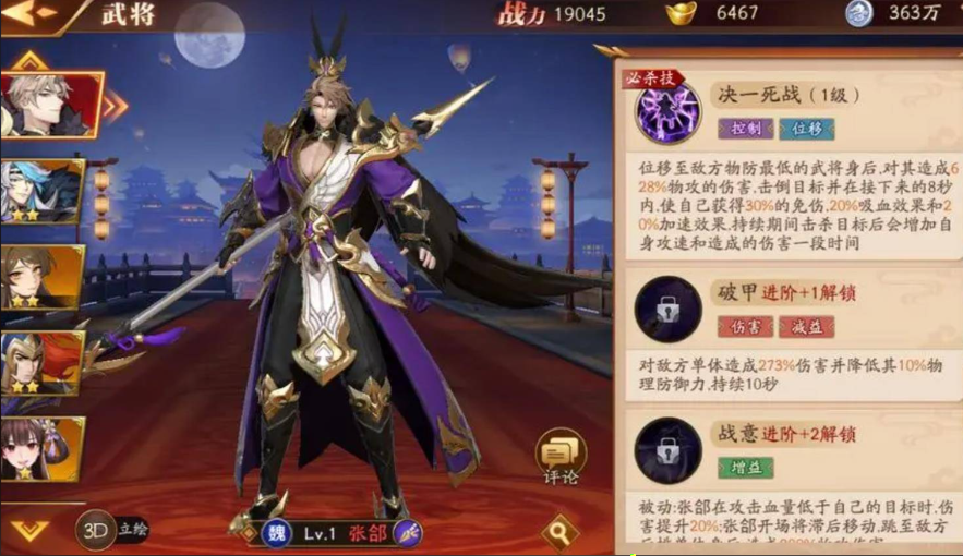 放开那三国3曹操阵容怎么搭配 放开那三国3曹操阵容怎么搭配