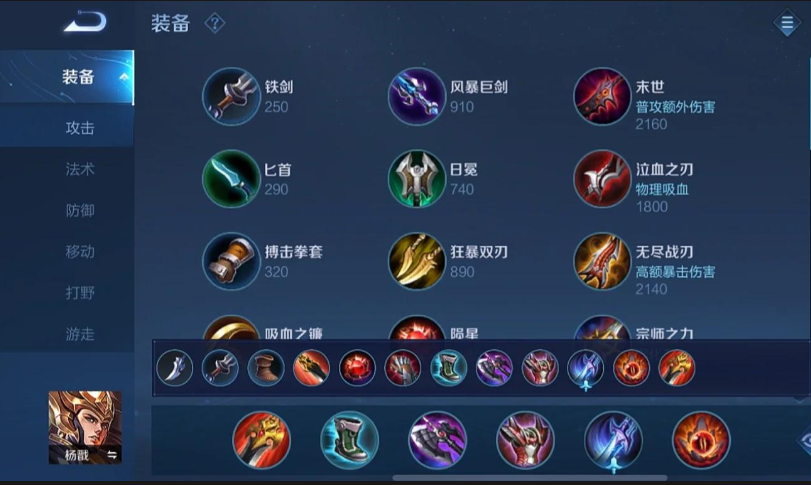 王者荣耀杨戬对战铠怎么出装