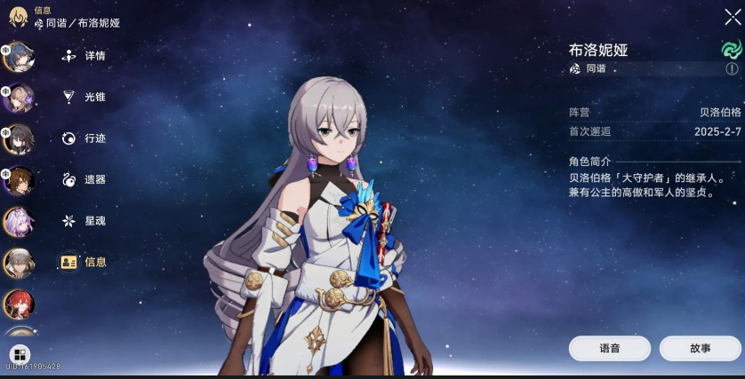 崩坏星穹铁道最强角色有什么推荐 崩坏星穹铁道最强角色有什么推荐