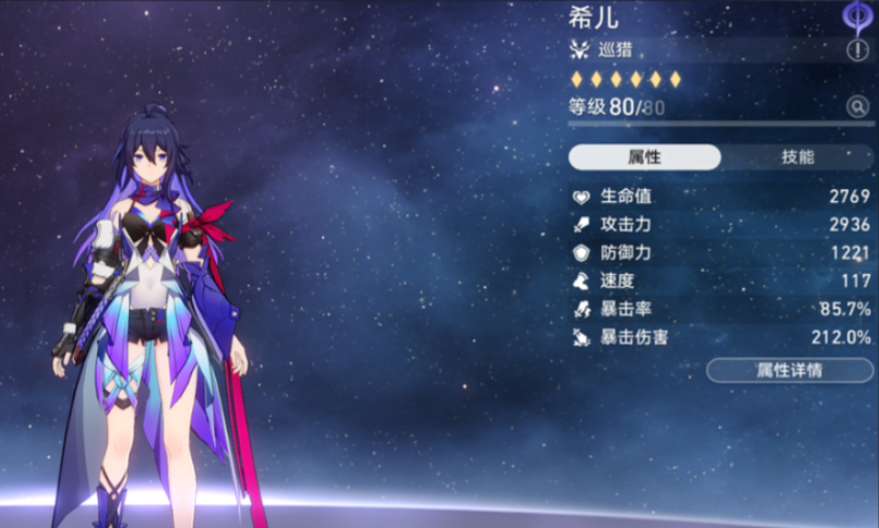 崩坏星穹铁道最强角色有什么推荐