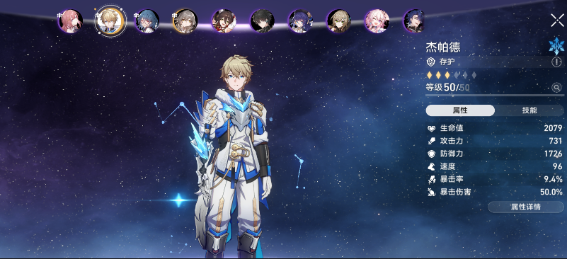 崩坏星穹铁道最强角色有什么推荐 崩坏星穹铁道最强角色有什么推荐