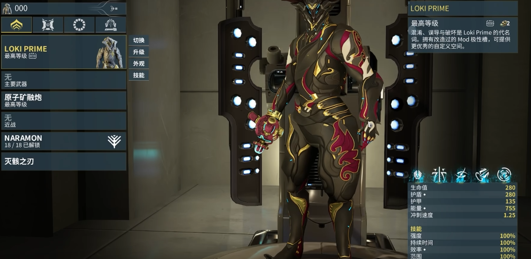 星际战甲13段武器推荐什么