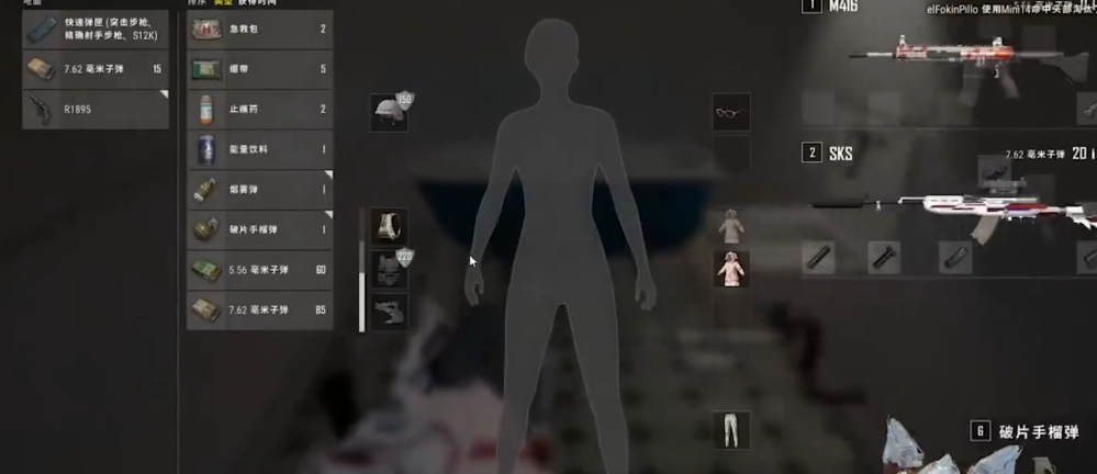 绝地求生如何搜东西最快 绝地求生如何搜东西最快