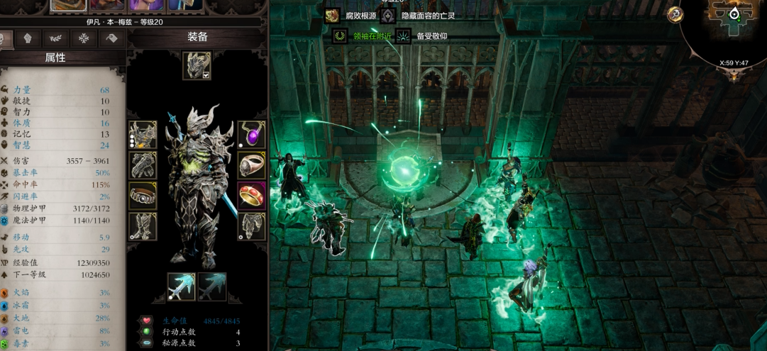 神界原罪2队友怎么打怪 神界原罪2队友怎么打怪