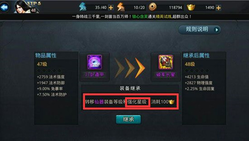 乱斗西游2怎么继承英雄 乱斗西游2怎么继承英雄