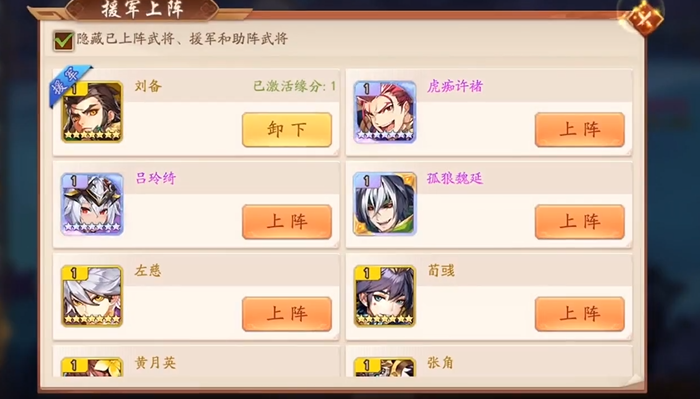 少年三国志2可以开援军吗