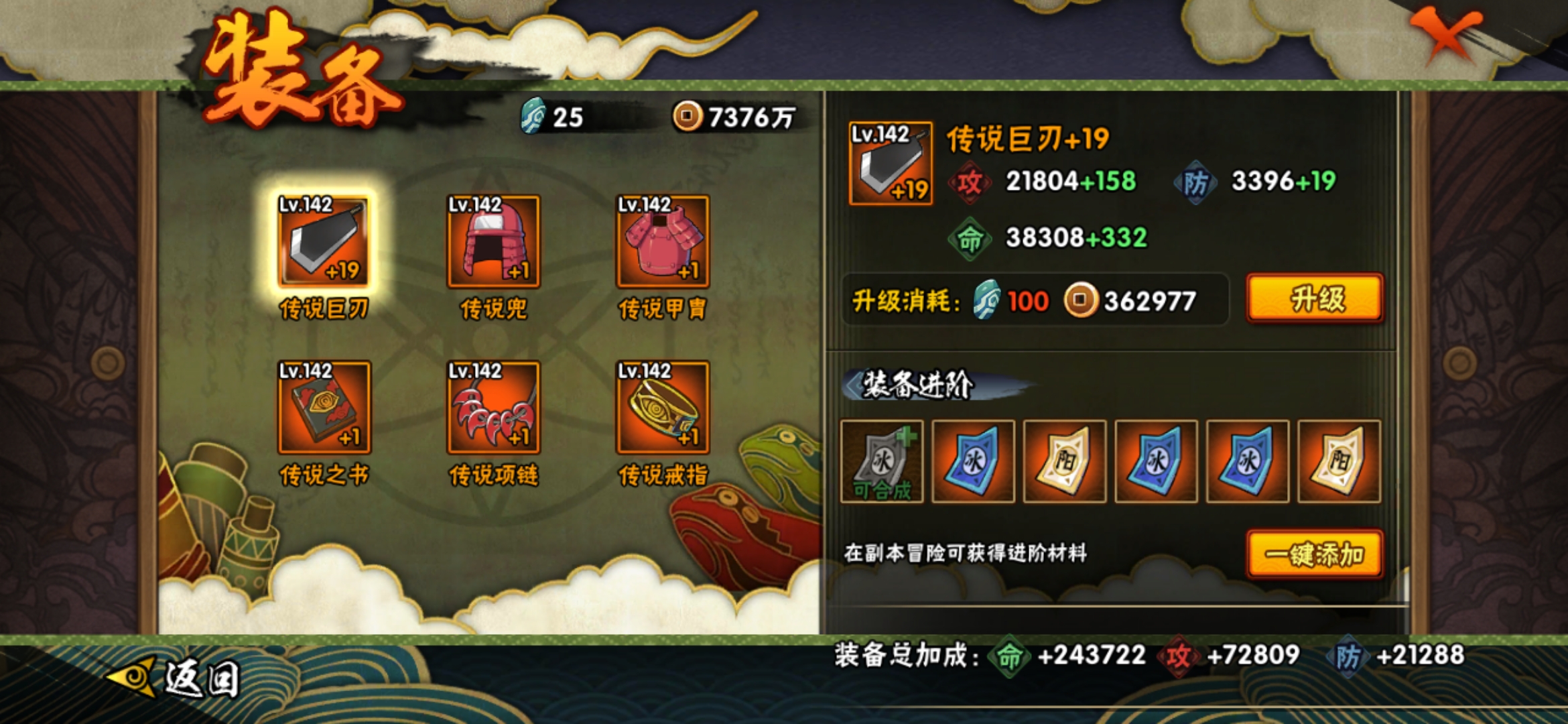 火影忍者忍具传说刀怎么搞