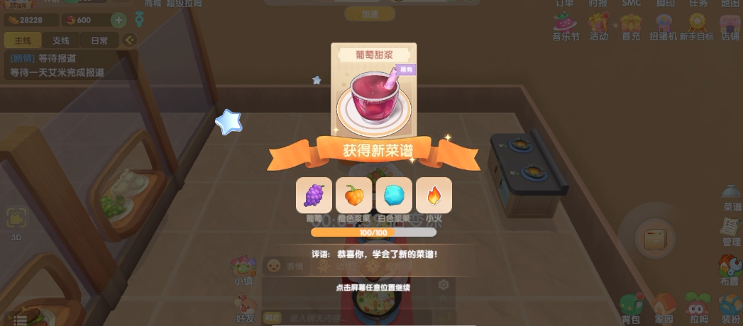 摩尔庄园葡萄龙虾怎么赚钱 摩尔庄园葡萄龙虾怎么赚钱