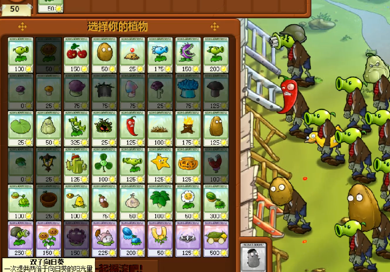 植物大战僵尸植物僵尸二怎么过