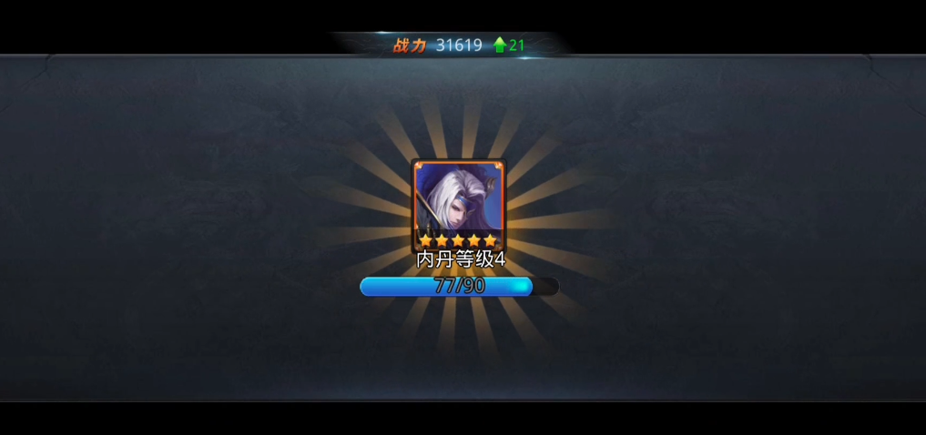 乱斗西游内丹怎么得 乱斗西游内丹怎么得